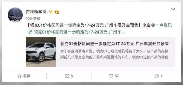 終于！終于！終于！領(lǐng)克01的售價終于確定了！