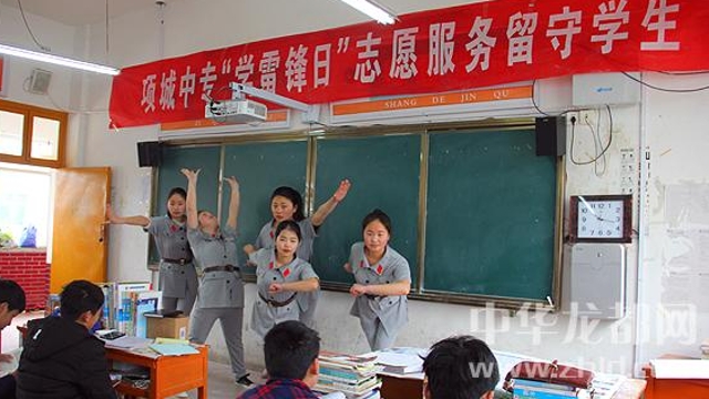 項城市中等專業(yè)學?！皩W雷鋒”志愿者 “送文藝”進校園