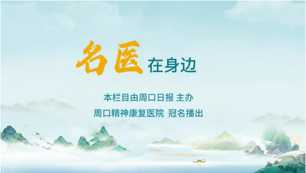 2025第十三期《名醫(yī)在身邊》孩子患上甲流怎么辦？